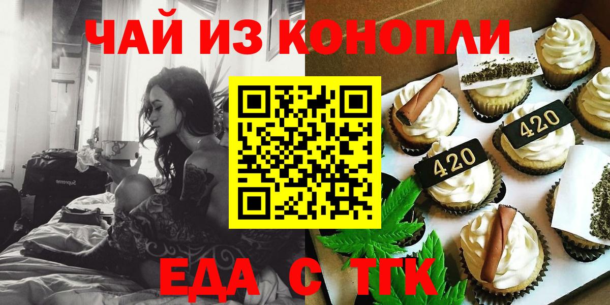 Canna-Cookies конопля  Вход с VPN  Асино 