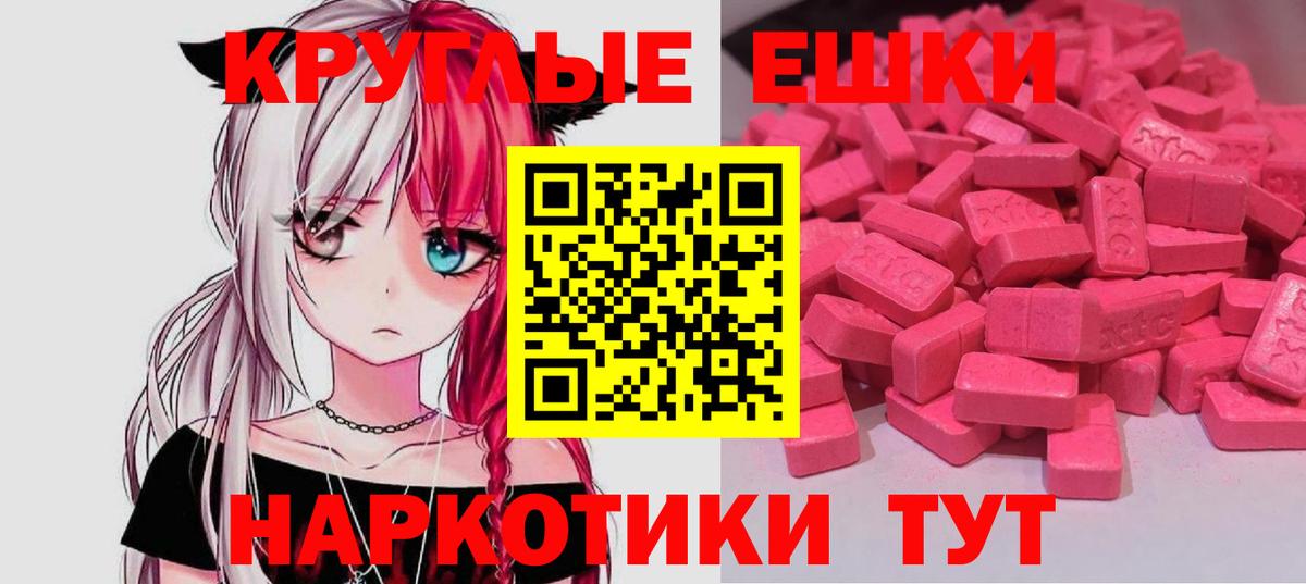 Экстази 99% Асино