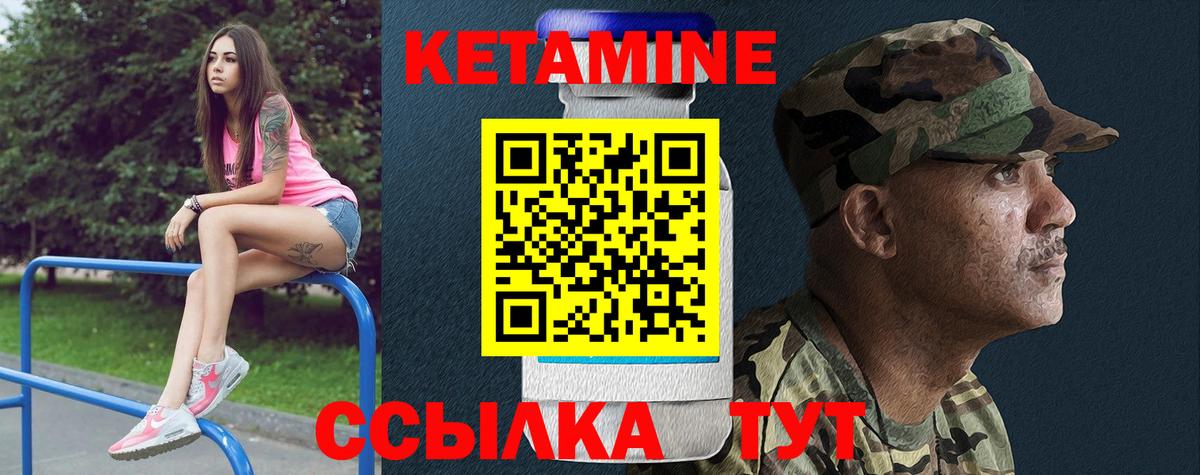 КЕТАМИН ketamine Асино
