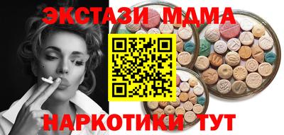 mdma Шахты