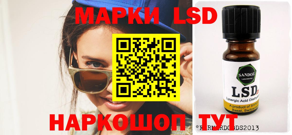 Асино  LSD-25 экстази кислота  Вход с VPN 