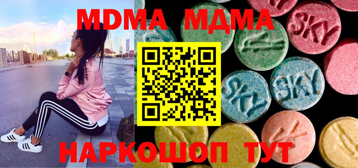 МДМА молли Асино