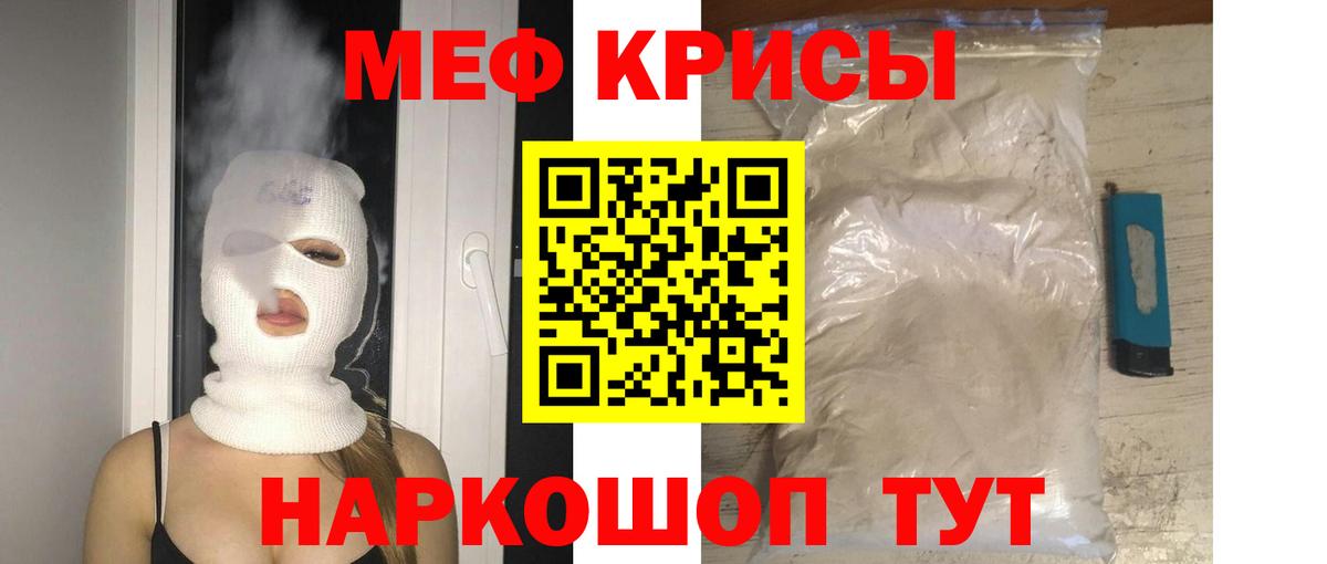 Асино  МЯУ-МЯУ mephedrone  Вход с VPN  Меф мяу мяу 