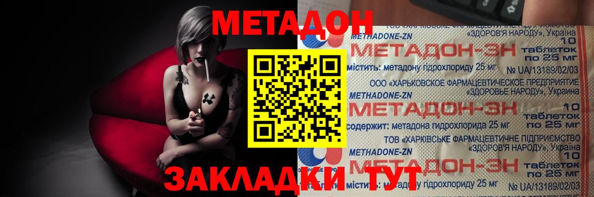 ссылка на мегу сайт  Вход с VPN  МЕТАДОН белоснежный  Асино  Метадон VHQ 