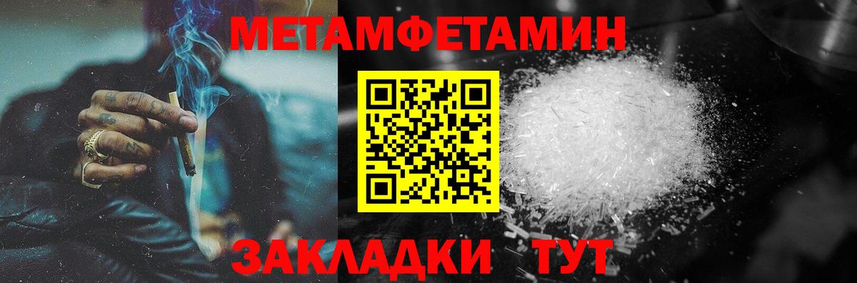 МЕТАМФЕТАМИН Methamphetamine  Вход с VPN  Асино 