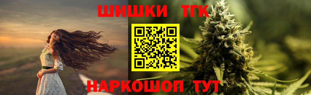 Канабис SATIVA & INDICA  Шишки марихуана гибрид  Вход с VPN  Асино  МАРИХУАНА THC 21% 